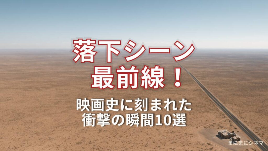 荒涼とした大地を国道が横切る風景を高所から見下ろしたAI生成のオリジナル画像