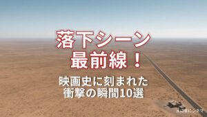 荒涼とした大地を国道が横切る風景を高所から見下ろしたAI生成のオリジナル画像
