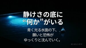 夜のプールに青い照明が反射する静かな水面に、浮かぶ小さな船。映画『ナイトスイム』のアイキャッチ画像。