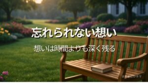 庭園の花に囲まれたベンチに一冊のノートが置かれている様子を描いたAI生成のオリジナル画像