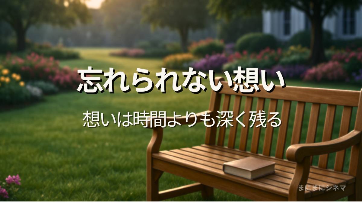 庭園の花に囲まれたベンチに一冊のノートが置かれている様子を描いたAI生成のオリジナル画像